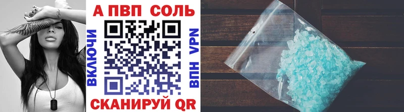 A PVP Соль Починок