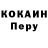 КОКАИН 99% Jover Hermoso