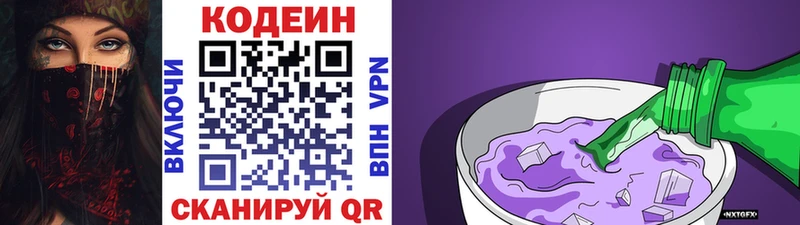 даркнет сайт  Починок  Кодеин напиток Lean (лин) 