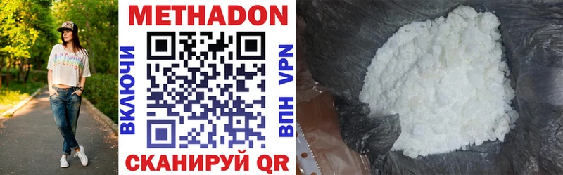 МЕТАДОН methadone  Починок 